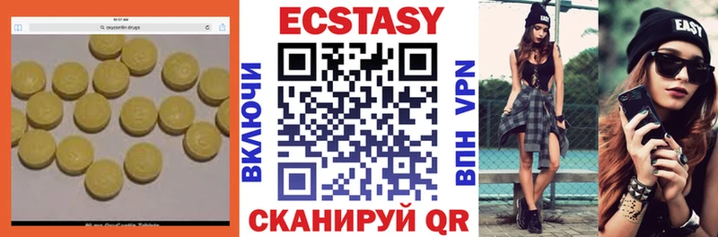 как найти закладки Весьегонск ЭКСТАЗИ ешки