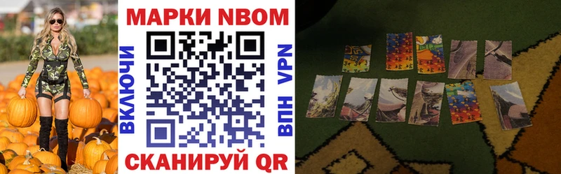 Марки 25I-NBOMe 1,8мг  купить наркотик  Весьегонск 